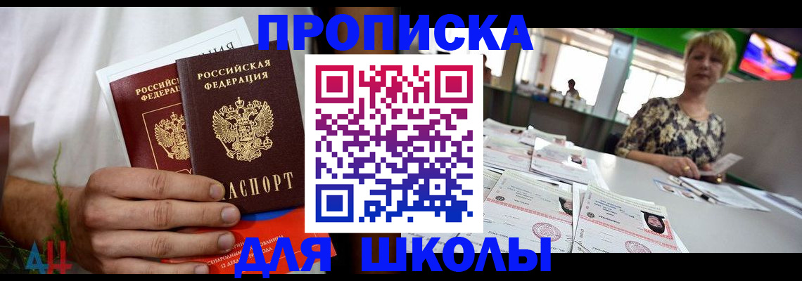 временная прописка в Карталах