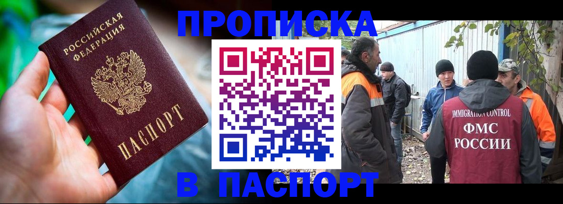 прописка регистрация в Карталах